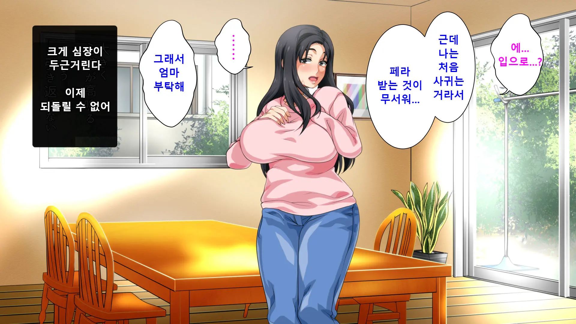 Hahaoya Ni Yoru Fudeoroshi Ga Gimuka Sareta Sekai | 엄마에 의한 성교육이 의무화 돼있는 세계